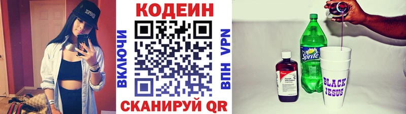 где можно купить наркотик  Светогорск  Кодеиновый сироп Lean Purple Drank 